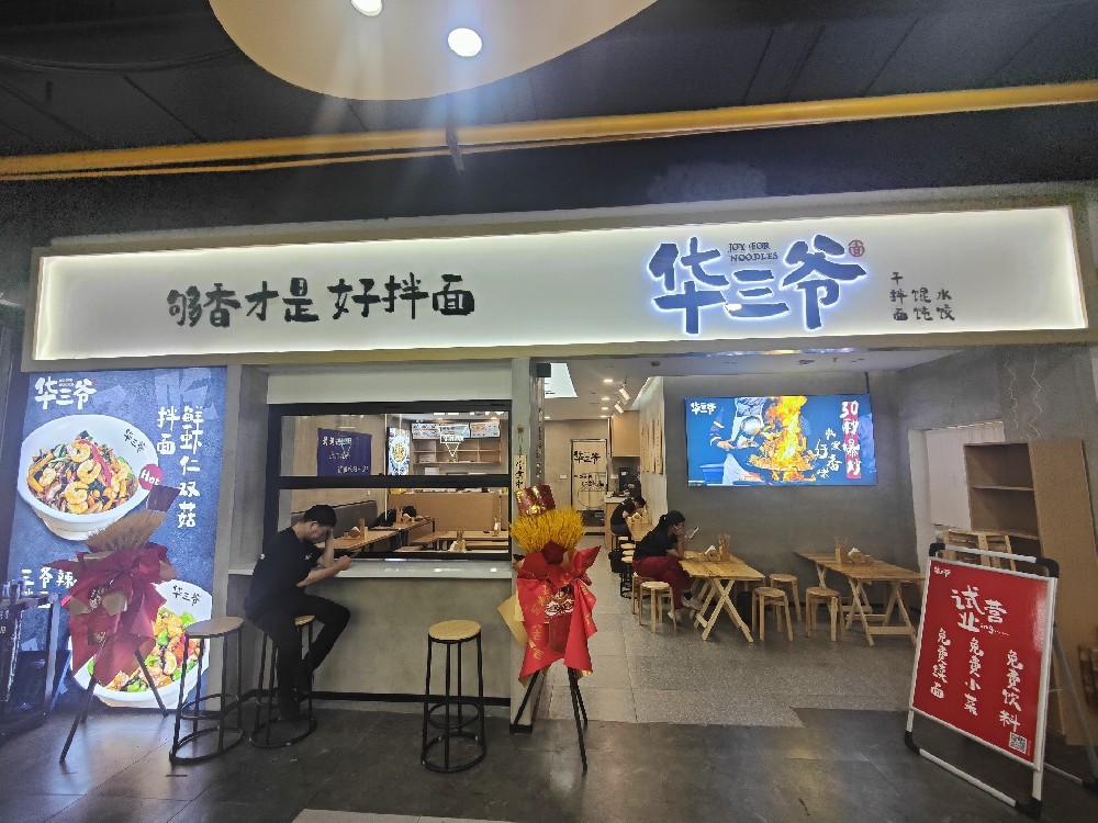 杭州上城区尊宝大厦店.jpg