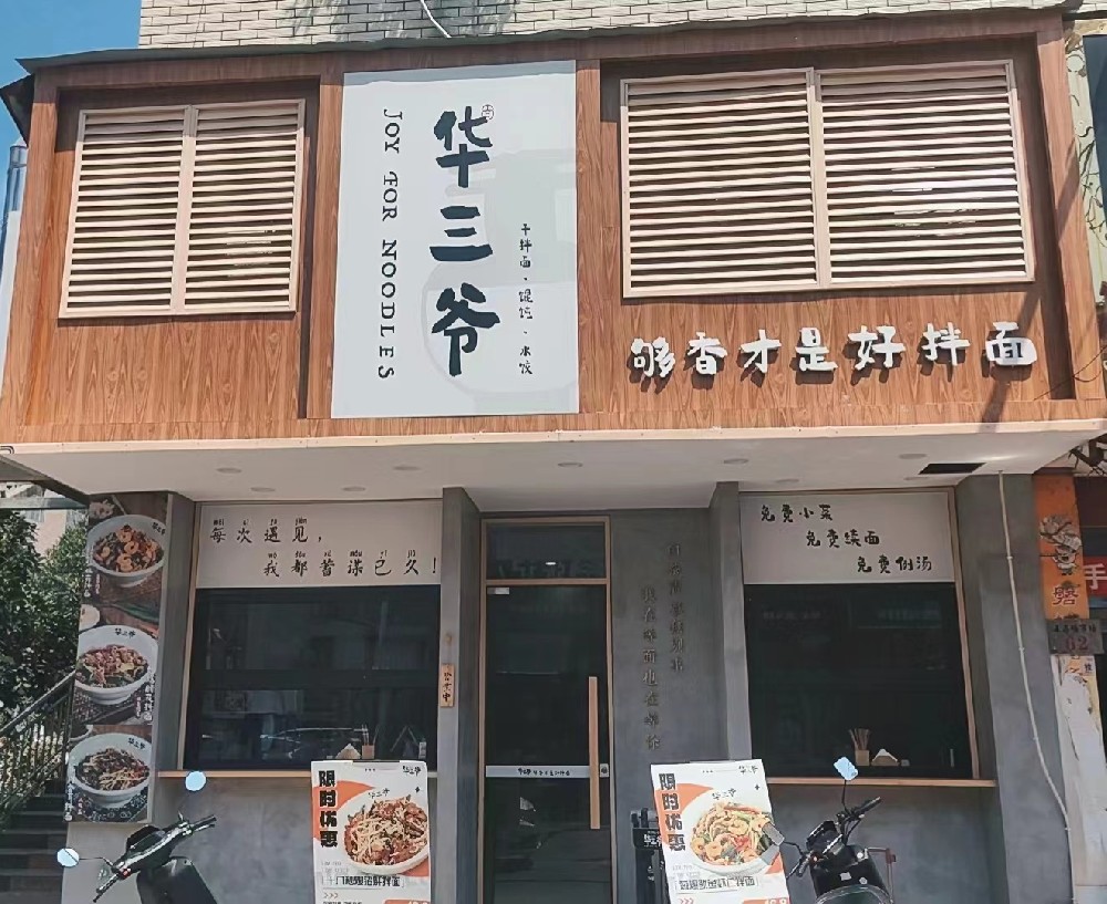 东阳五马塘店.jpg