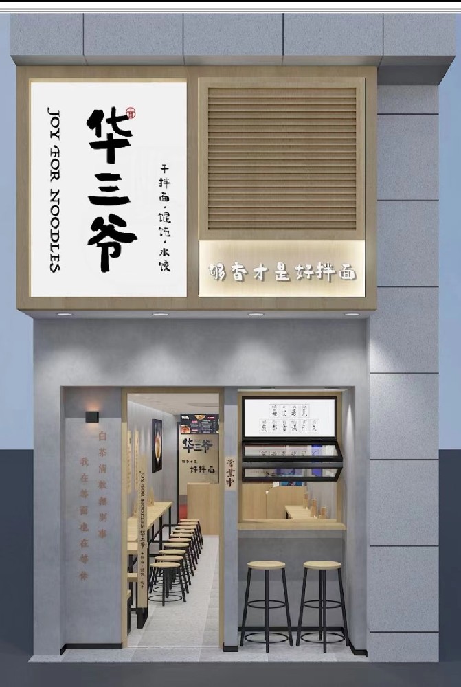 宁波鄞州区店.jpg