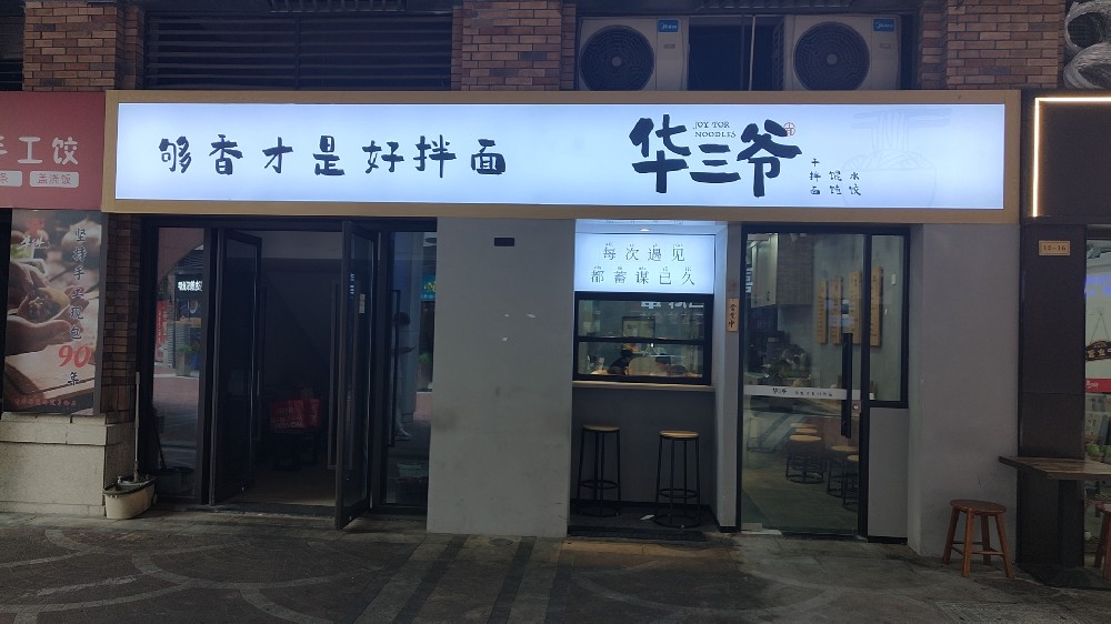萧山金湖意境店.jpg