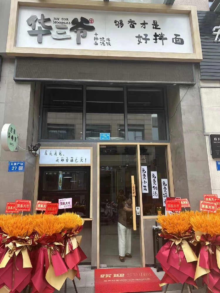 宜兴天禧广场店.jpg