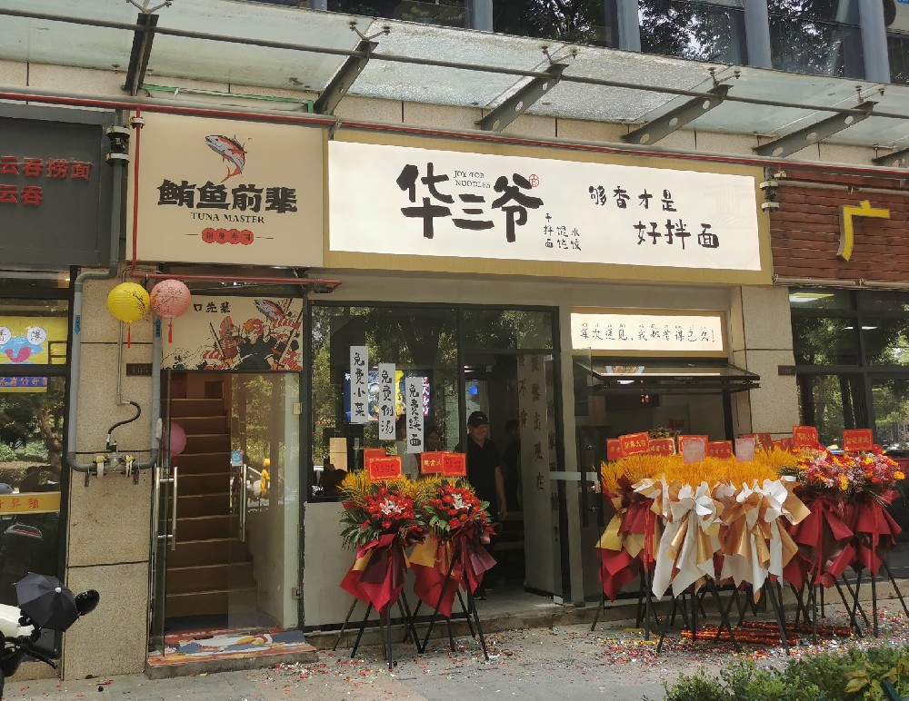 西溪润景大厦店.jpg