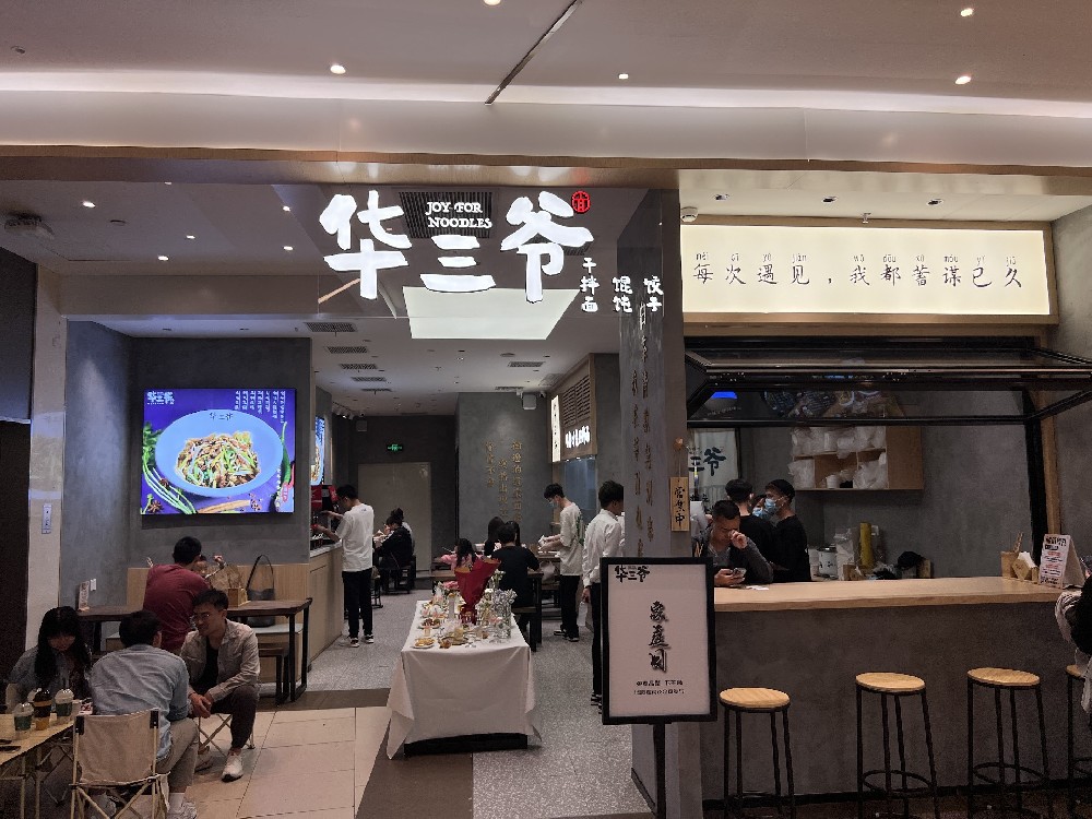 上海花园店.jpg
