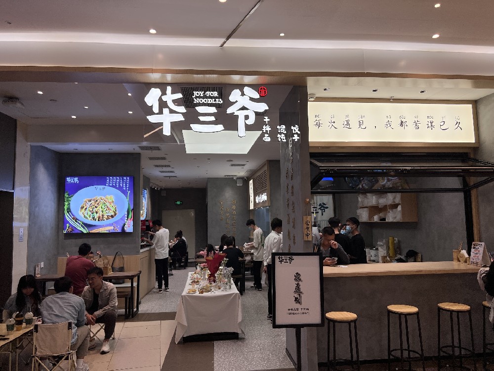 上海花园店